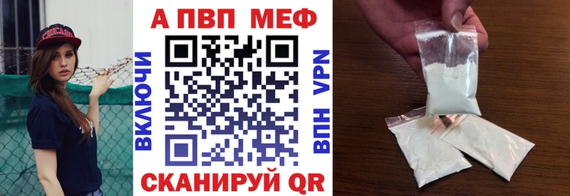 купить наркоту  Шелехов  Альфа ПВП Crystall 
