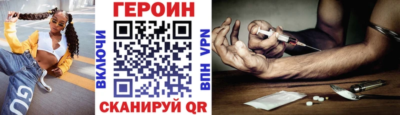 наркотики Шелехов ГЕРОИН Heroin